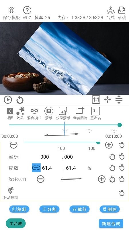 全能視頻編輯視頻剪輯客戶端