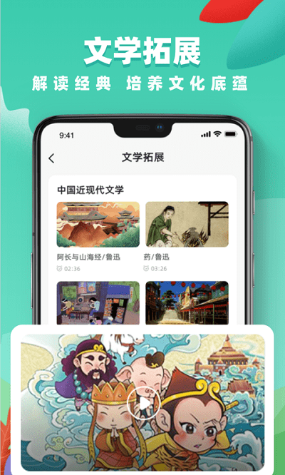 学习云平台app