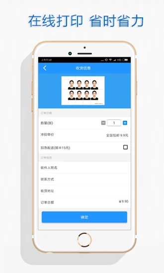 證照拍app免費版(改名為證件照)