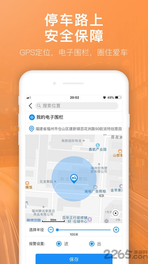 優(yōu)行者手機客戶端