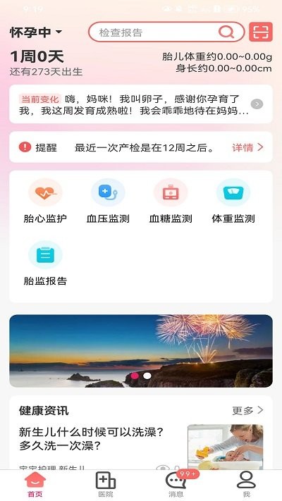 理邦e健康軟件