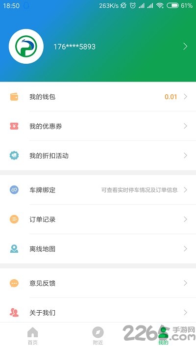 荊州停車最新版