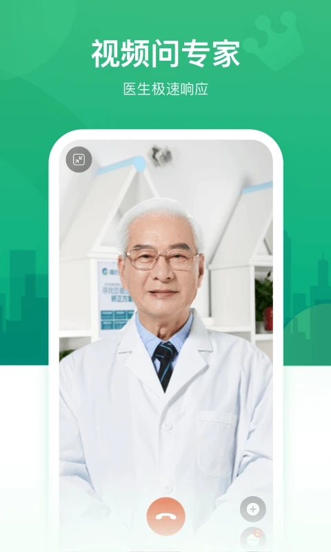 好身體app