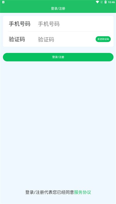 裹裹送家手机版