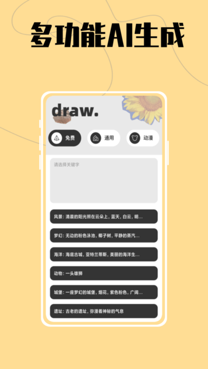 ai大师鸭最新版