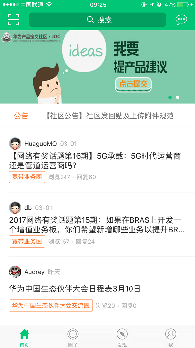 華為jdc官方app