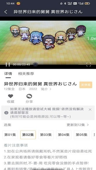 咕咕番官方app