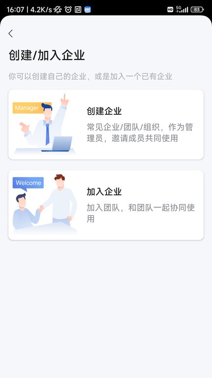 飞象企管app