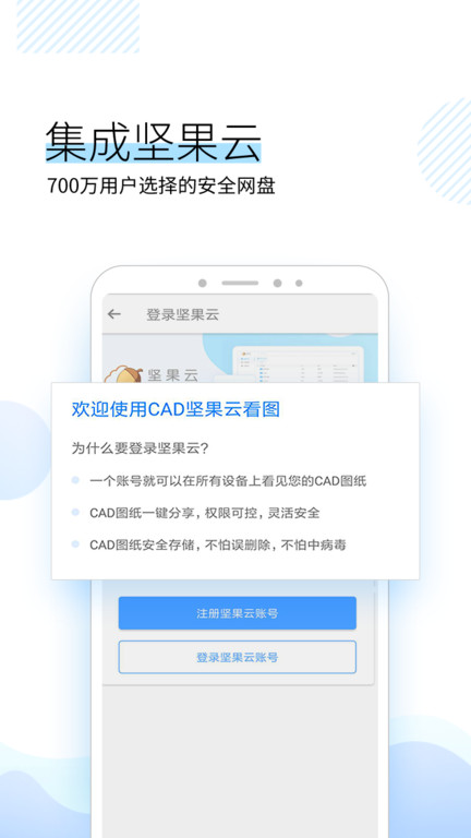 坚果云cad看图软件