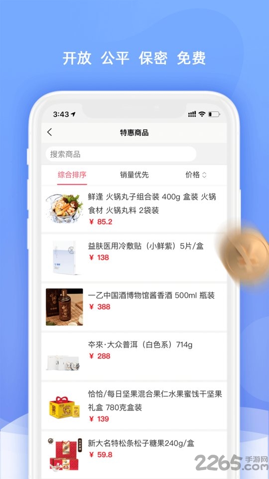 一乙万家app