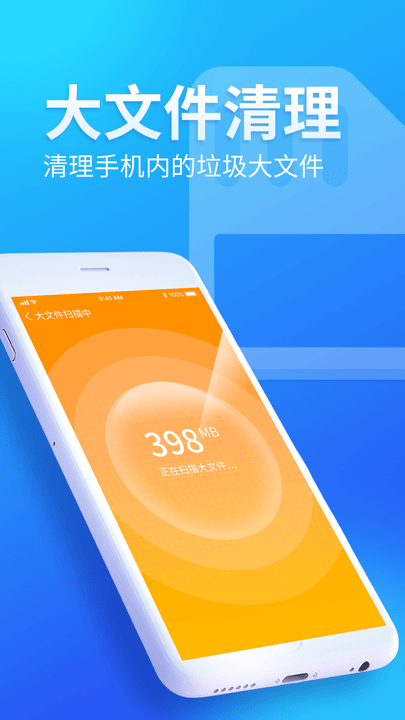 內存優化師app