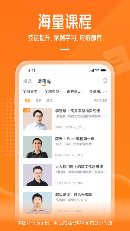 極客時間app最新版