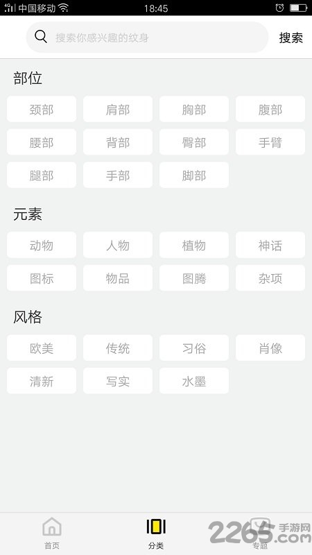 紋身圖案大全最新版