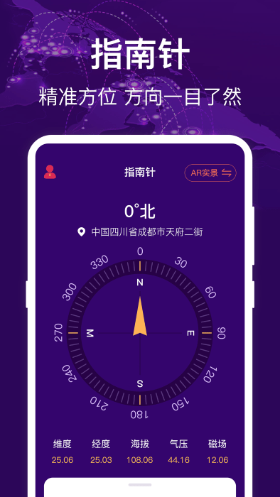 hd经纬度指南针app(hd海拔测量仪)