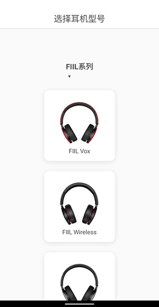 fiil耳机app最新版