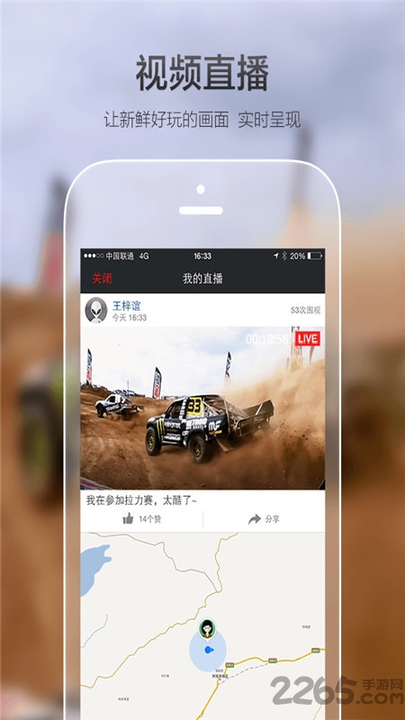 goluk行車記錄儀app