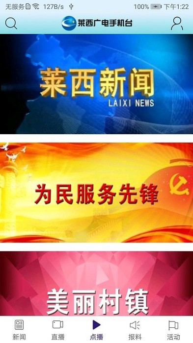 愛萊西app
