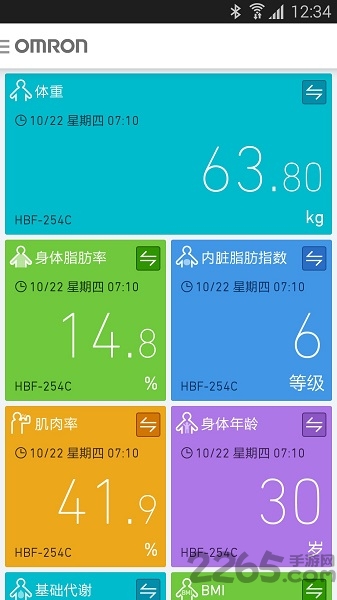 歐姆龍筆記官方版