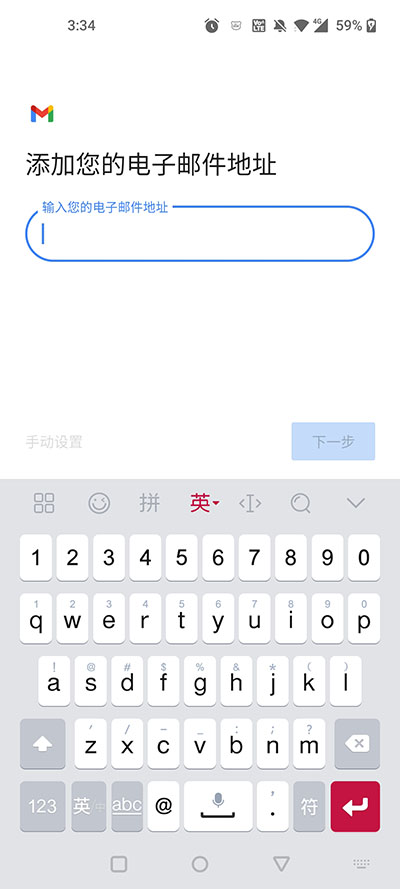 谷歌邮箱google gmail apk