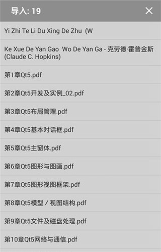 静读天下app官方版