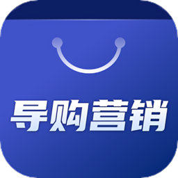 導購營銷助手最新版 v1.3.3安卓版