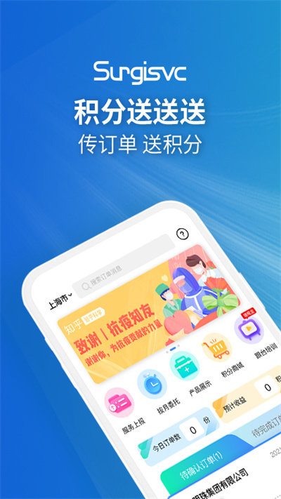 嗖嗖跟臺官方版