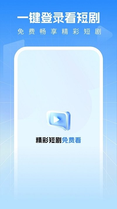 好运看剧app