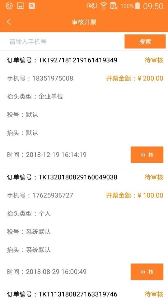 油联智慧赋能app