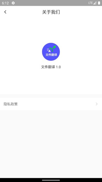 文件翻译软件