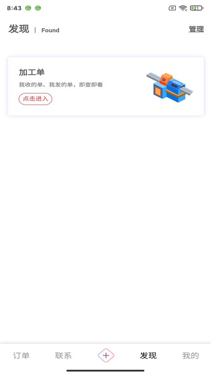 包料人客户端