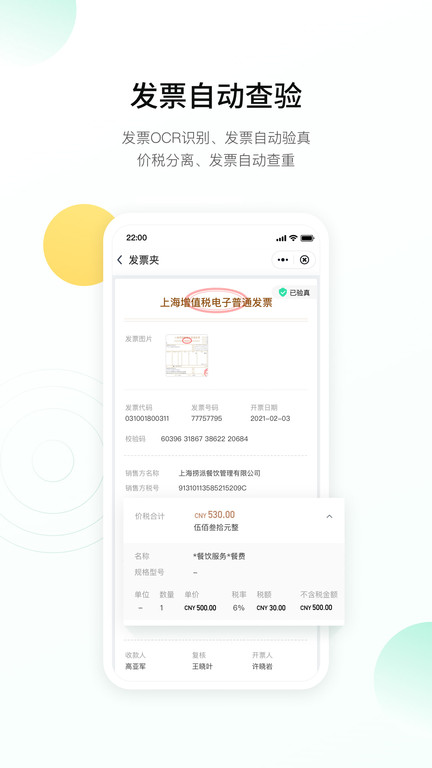 微海财务