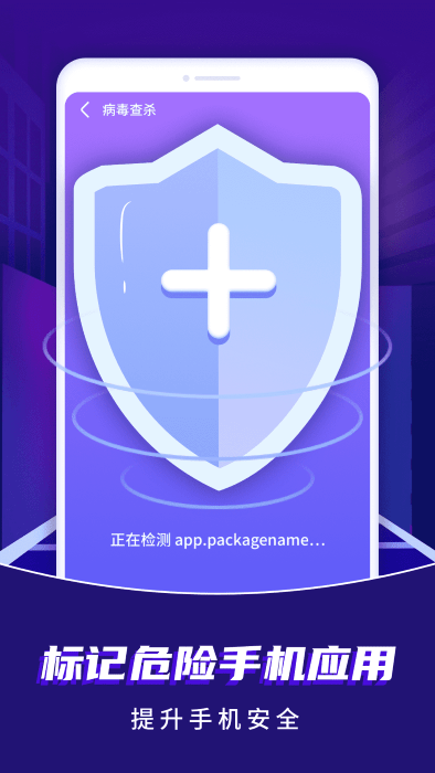 星速清理助手app