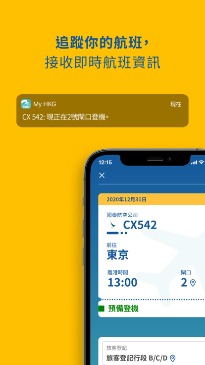 my hkg官方版(香港国际机场)