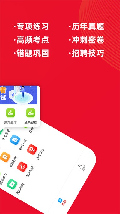 社区工作者牛题库官方版
