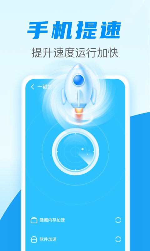 清理通app