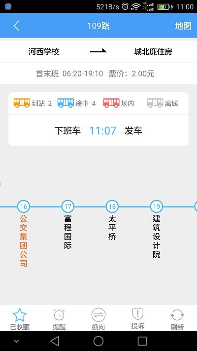 畅乘app
