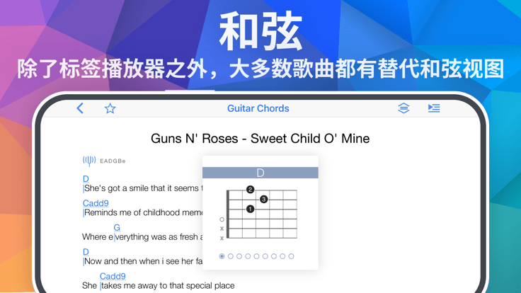 songsterr安卓软件