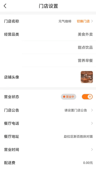 雷達商家版app手機版