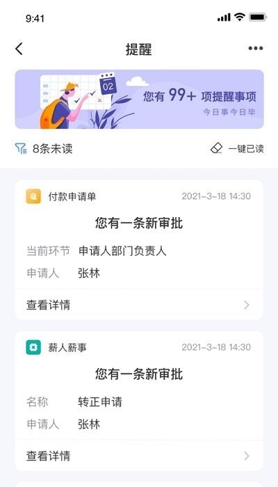 华文信息系统手机版