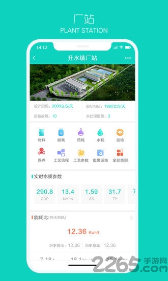 碧水云控app