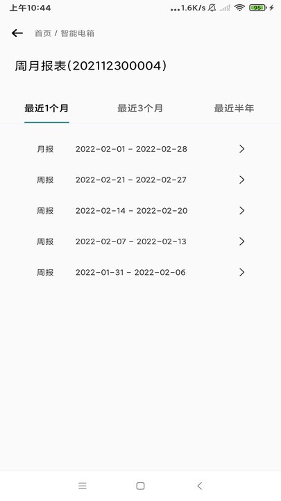 企业电母官方版