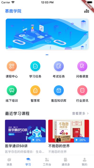 慕鹿app