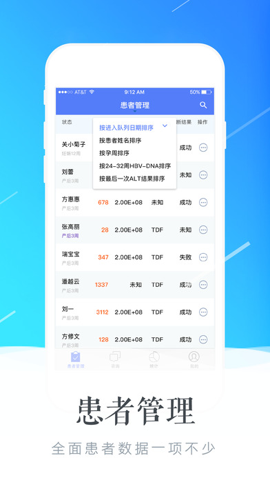 貝殼醫生客戶端