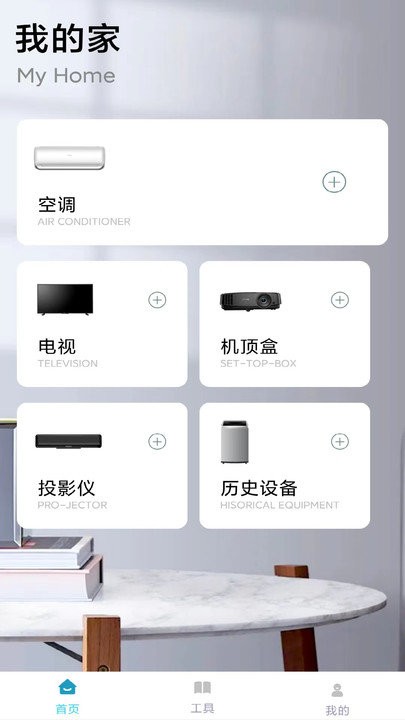 空调遥控器点点软件
