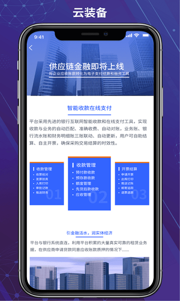 云裝備平臺(tái)