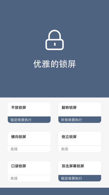 光氪引力锁屏手机版(更名引力锁屏)