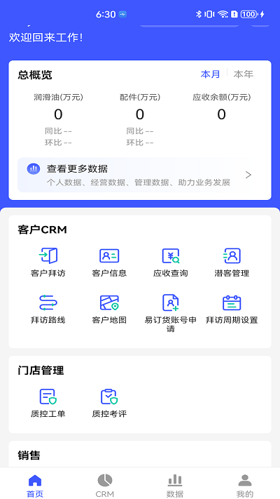 孚創匯易銷售app