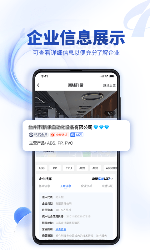 中塑導航軟件