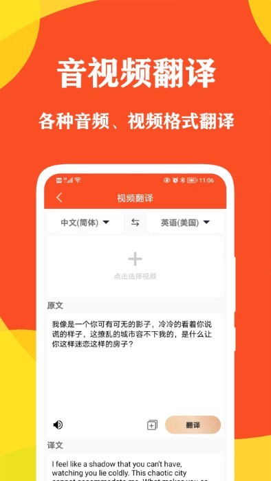 对话翻译大师app