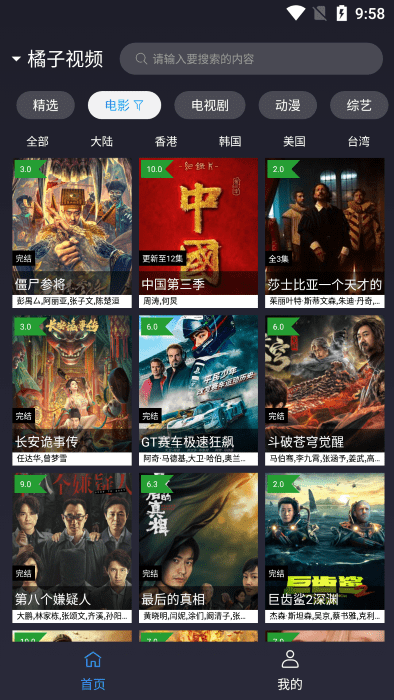 ok影视2最新版